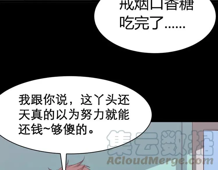 026 我要保护你（下） 第93页