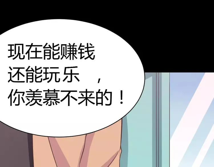 026 我要保护你（下） 第98页