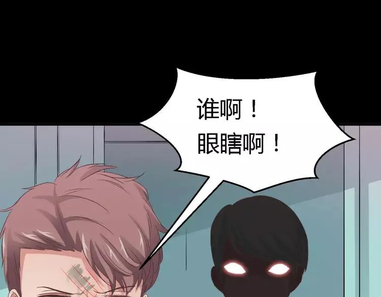 026 我要保护你（下） 第106页