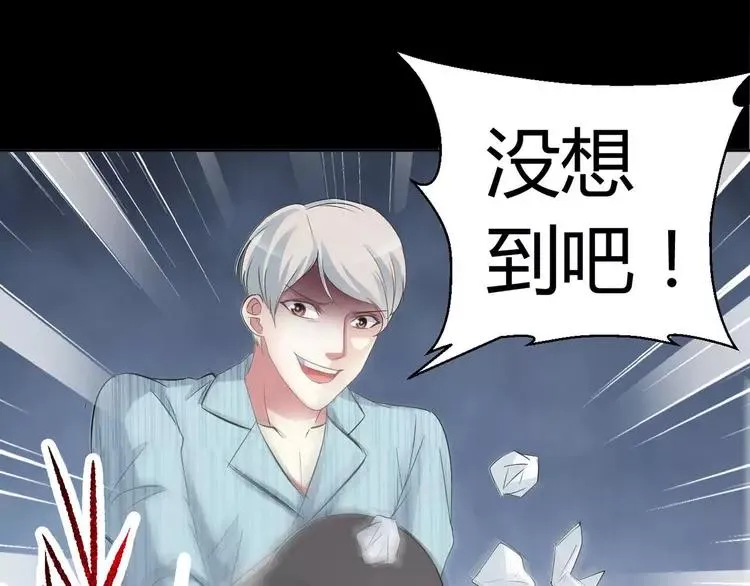 026 我要保护你（下） 第112页