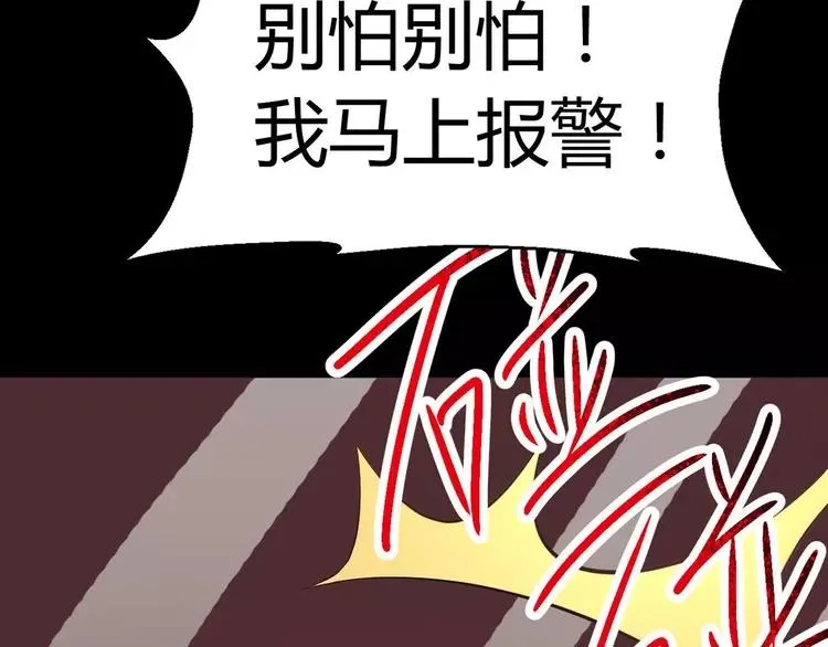 026 我要保护你（下） 第138页
