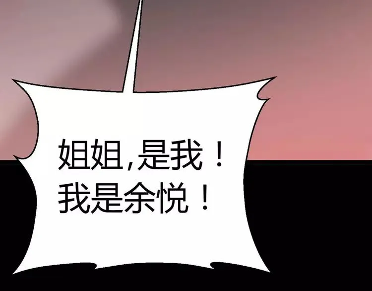 026 我要保护你（下） 第140页