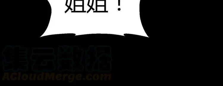 026 我要保护你（下） 第149页