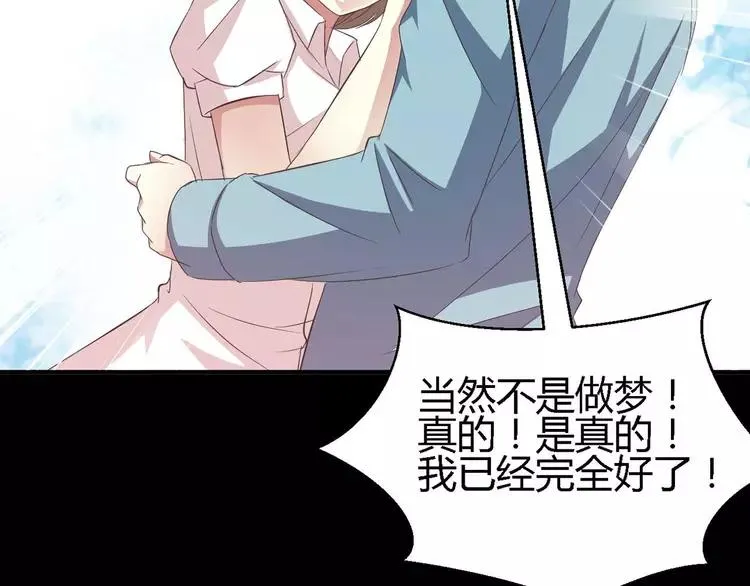 026 我要保护你（下） 第151页