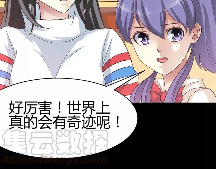 026 我要保护你（下） 第153页