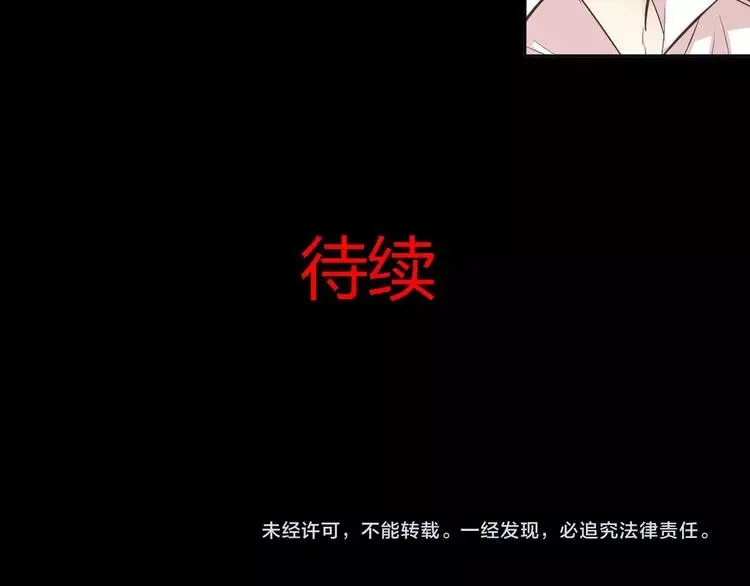 026 我要保护你（下） 第159页