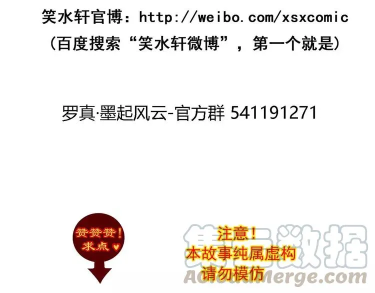026 我要保护你（下） 第161页