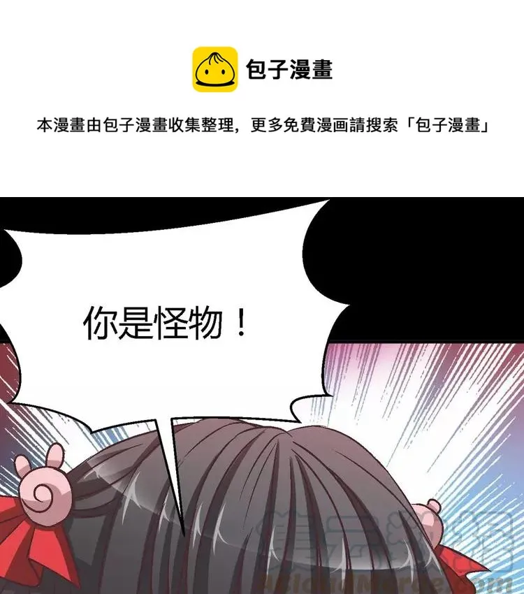 027 交换吧！大坏蛋！（上） 第1页