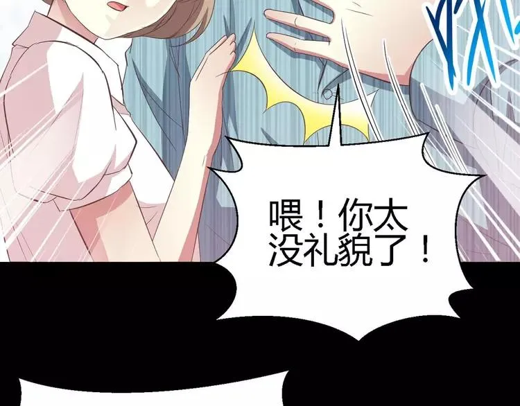 027 交换吧！大坏蛋！（上） 第4页