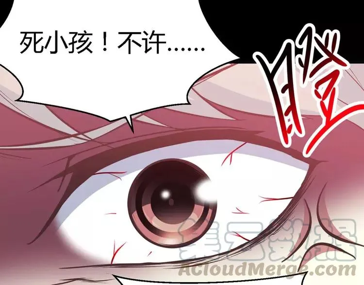 027 交换吧！大坏蛋！（上） 第5页