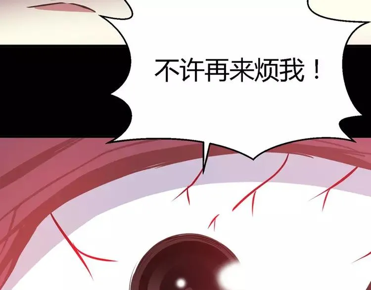 027 交换吧！大坏蛋！（上） 第6页