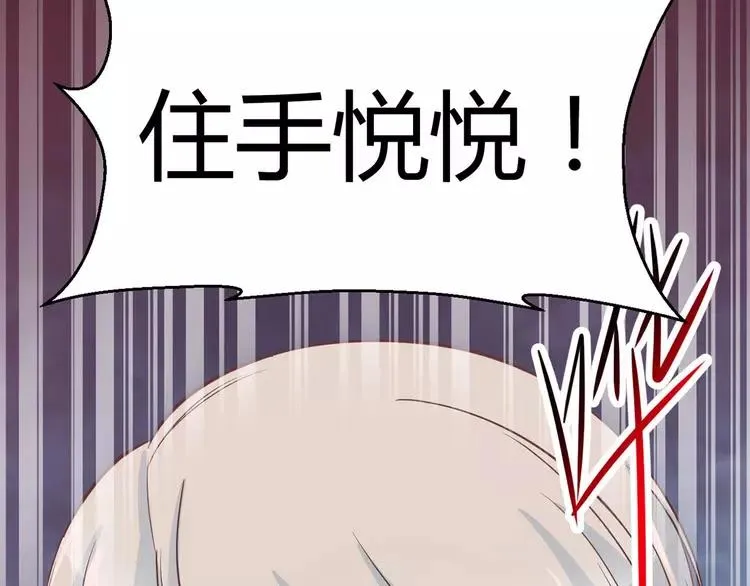 027 交换吧！大坏蛋！（上） 第8页