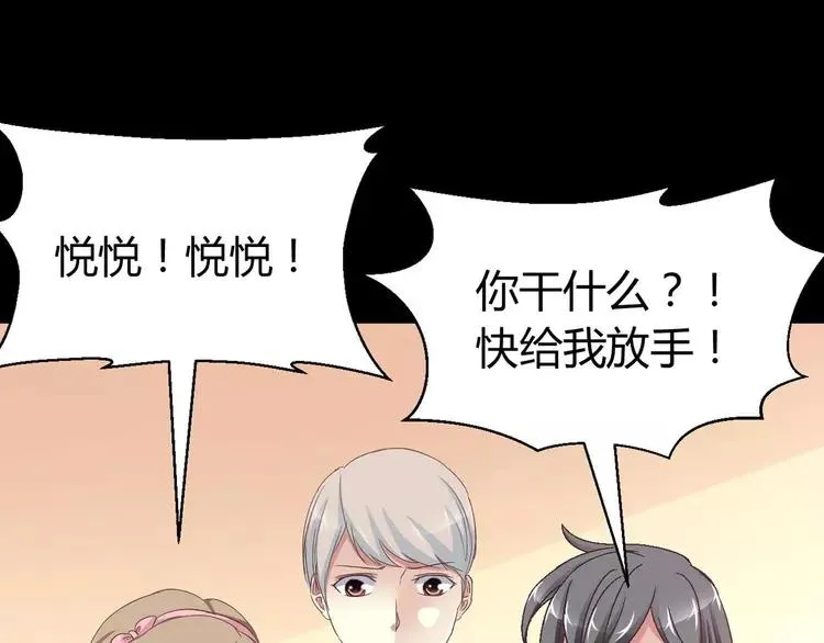 027 交换吧！大坏蛋！（上） 第12页