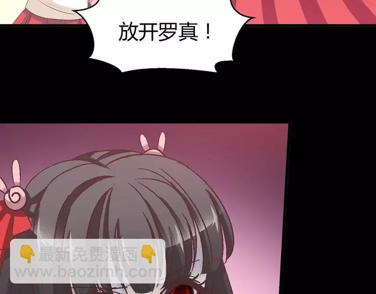 027 交换吧！大坏蛋！（上） 第14页