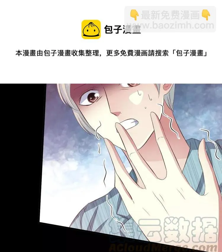 027 交换吧！大坏蛋！（上） 第17页