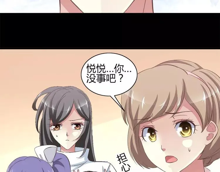 027 交换吧！大坏蛋！（上） 第20页