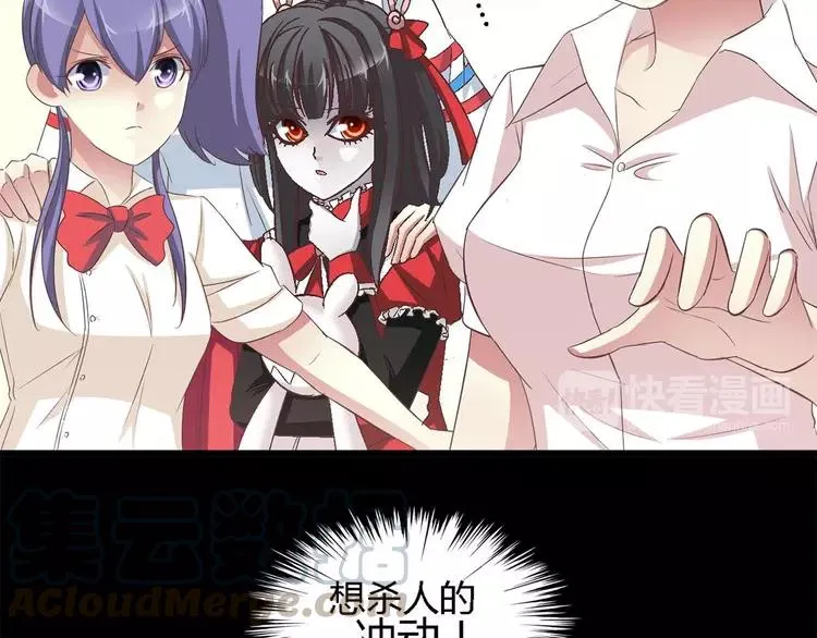 027 交换吧！大坏蛋！（上） 第21页