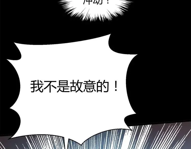 027 交换吧！大坏蛋！（上） 第22页