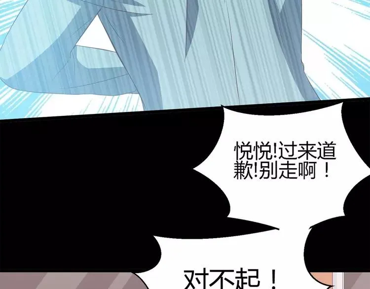 027 交换吧！大坏蛋！（上） 第24页