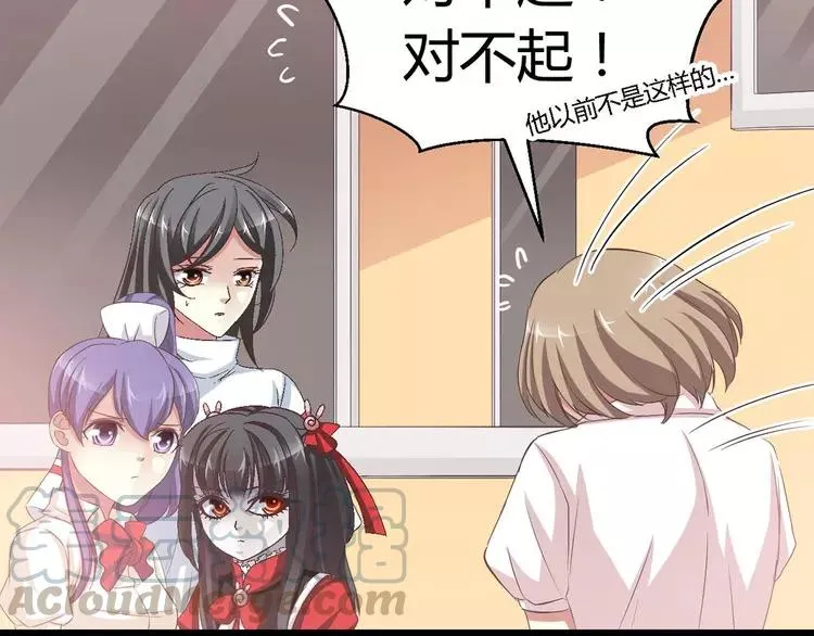 027 交换吧！大坏蛋！（上） 第25页