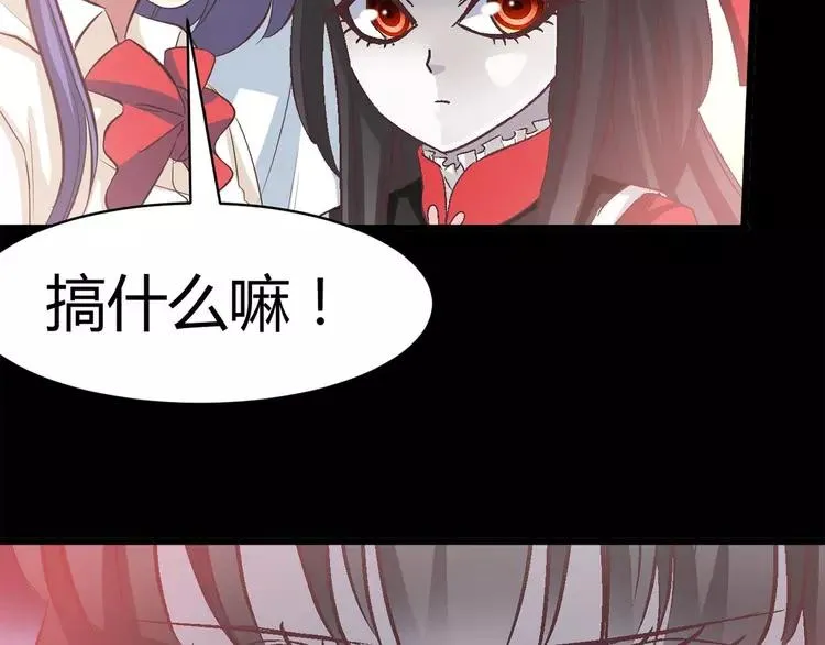 027 交换吧！大坏蛋！（上） 第28页
