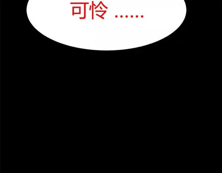 027 交换吧！大坏蛋！（上） 第30页