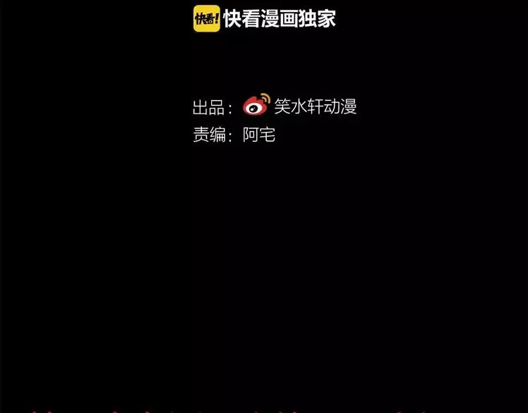 027 交换吧！大坏蛋！（上） 第32页