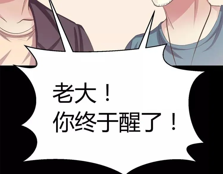 027 交换吧！大坏蛋！（上） 第35页