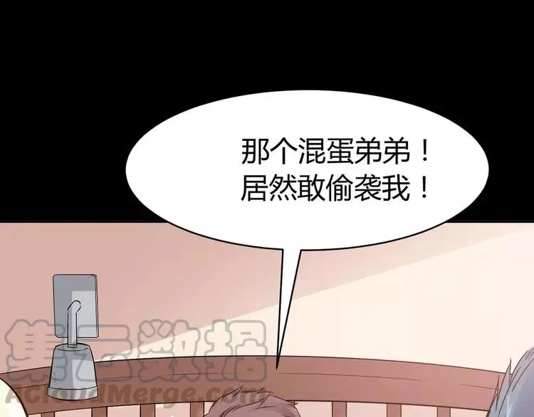 027 交换吧！大坏蛋！（上） 第37页