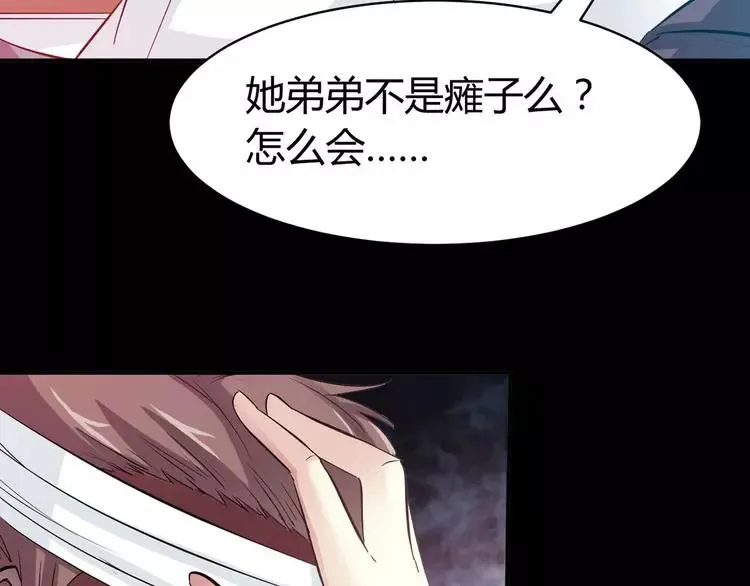 027 交换吧！大坏蛋！（上） 第39页