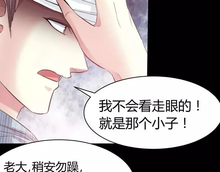 027 交换吧！大坏蛋！（上） 第40页