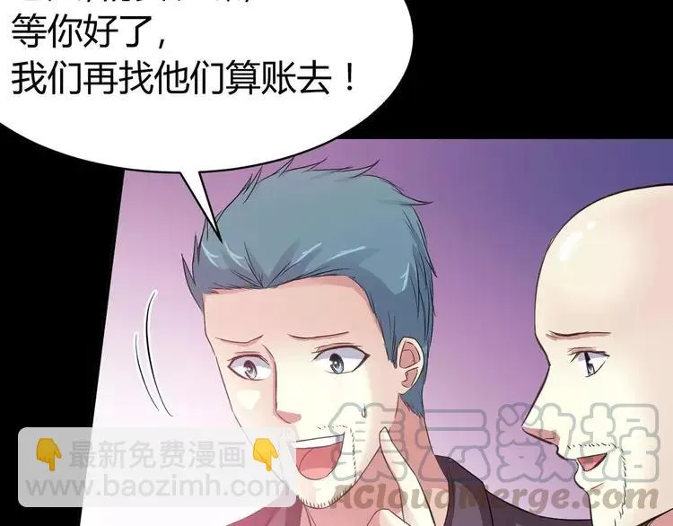 027 交换吧！大坏蛋！（上） 第41页