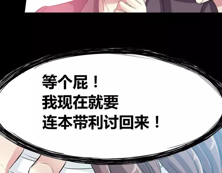 027 交换吧！大坏蛋！（上） 第42页