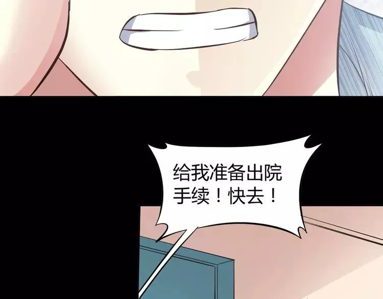 027 交换吧！大坏蛋！（上） 第44页