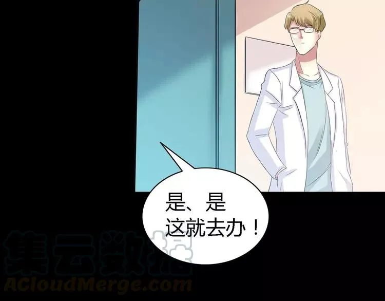 027 交换吧！大坏蛋！（上） 第45页