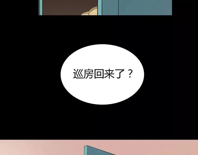 027 交换吧！大坏蛋！（上） 第47页