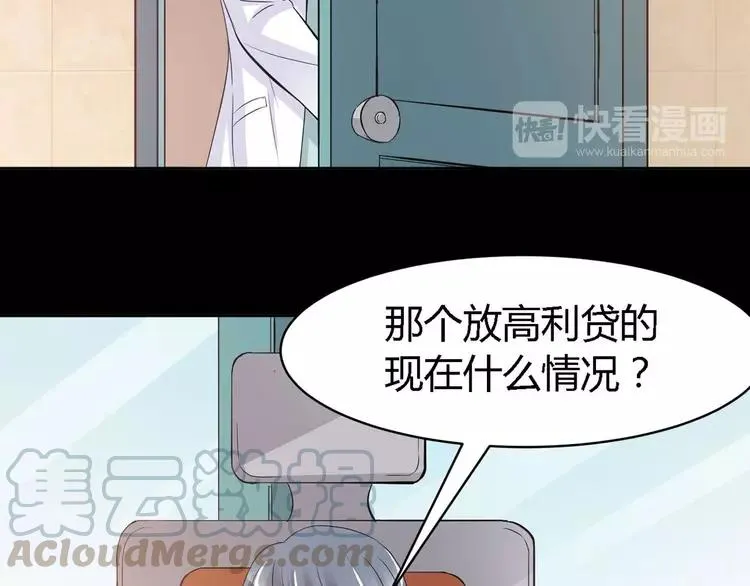 027 交换吧！大坏蛋！（上） 第49页
