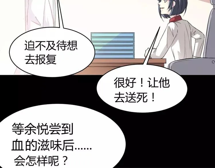 027 交换吧！大坏蛋！（上） 第52页