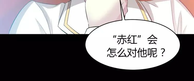 027 交换吧！大坏蛋！（上） 第54页
