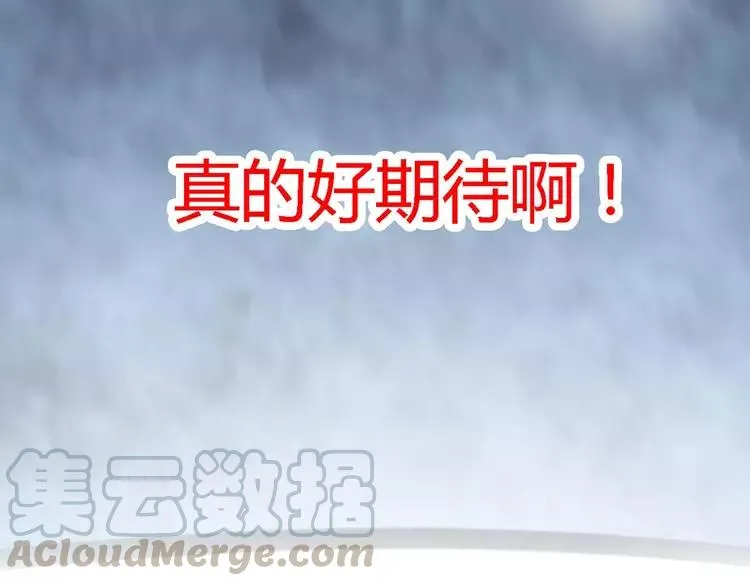 027 交换吧！大坏蛋！（上） 第57页