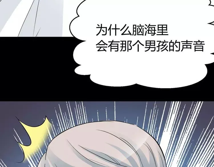 027 交换吧！大坏蛋！（上） 第62页