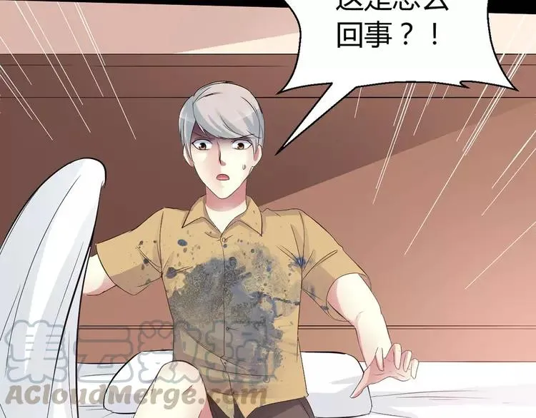 027 交换吧！大坏蛋！（上） 第65页