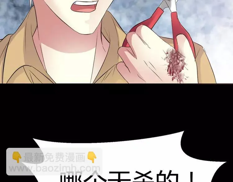 027 交换吧！大坏蛋！（上） 第68页