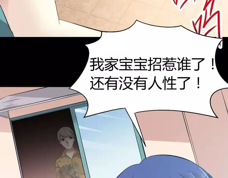 027 交换吧！大坏蛋！（上） 第75页