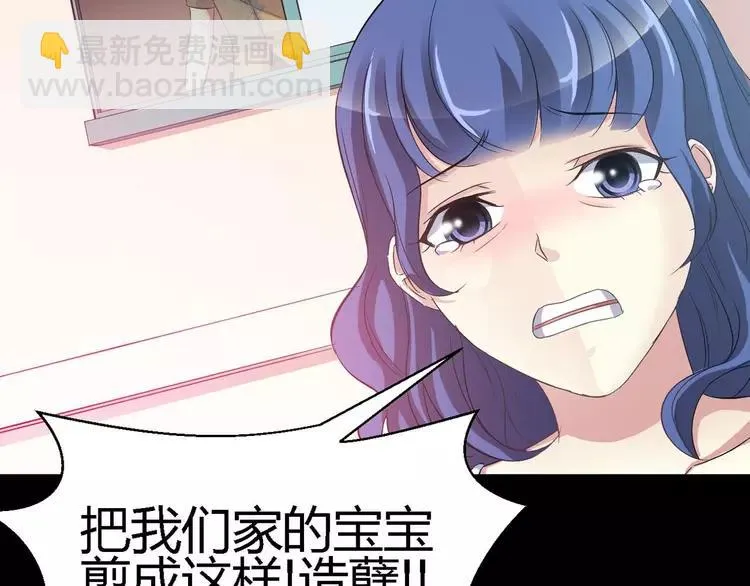 027 交换吧！大坏蛋！（上） 第76页