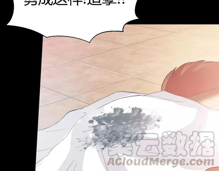 027 交换吧！大坏蛋！（上） 第77页