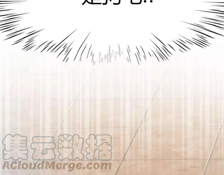027 交换吧！大坏蛋！（上） 第81页