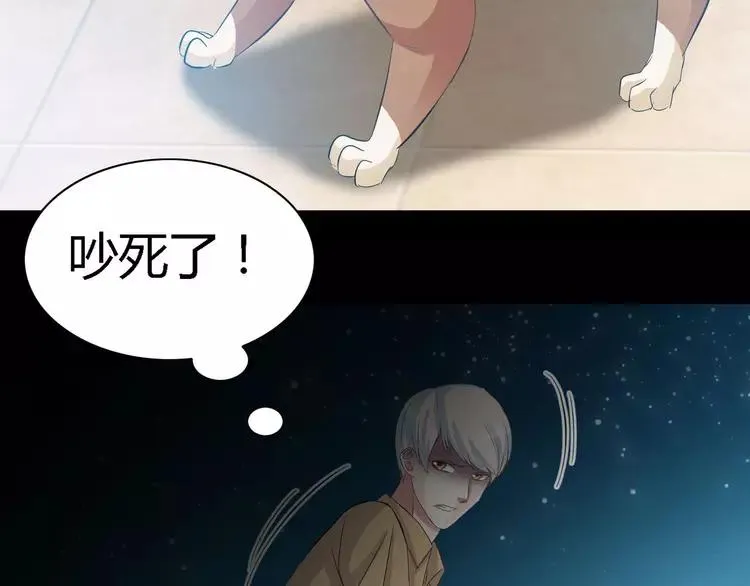027 交换吧！大坏蛋！（上） 第83页