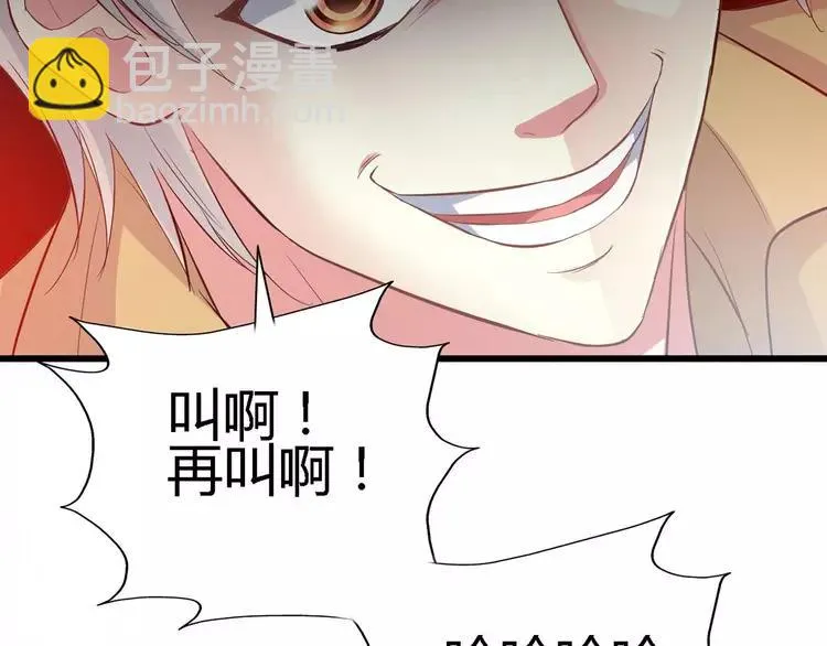 027 交换吧！大坏蛋！（上） 第92页