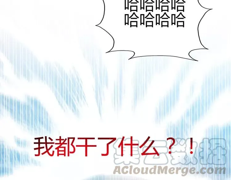 027 交换吧！大坏蛋！（上） 第93页